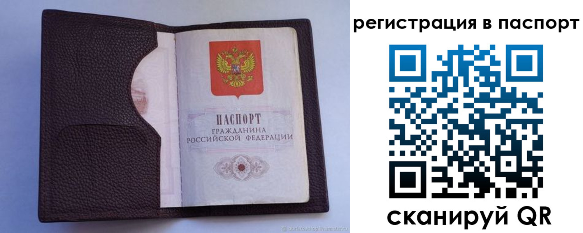 временная регистрация в квартире в Валдае
