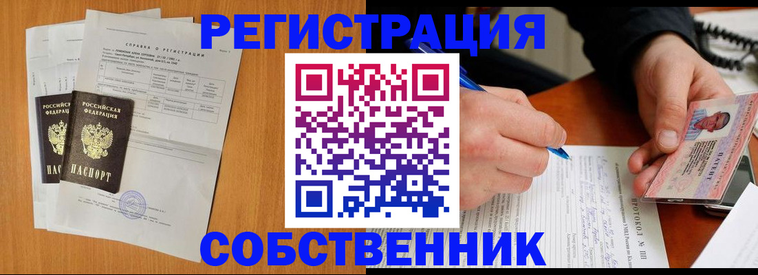 временная регистрация для всех в Валдае