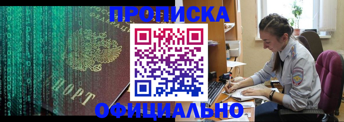 временная регистрация в Валдае