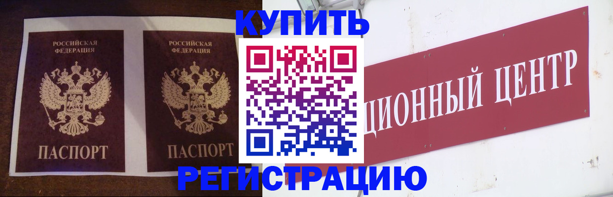 прописка паспорт в Валдае