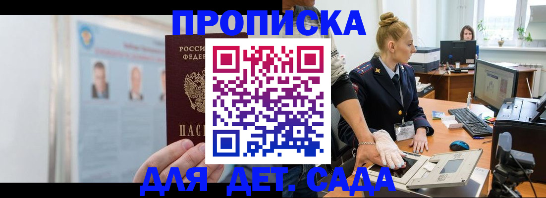 регистрация для школы в Валдае