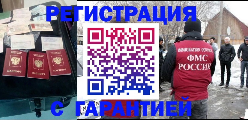 временная регистрация 2025 в Валдае