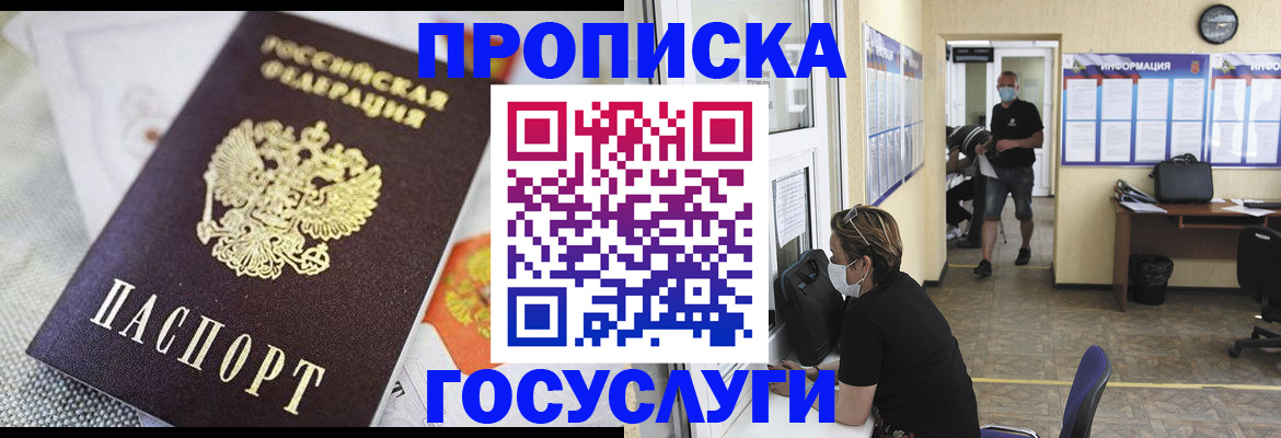 временная регистрация адрес в Валдае