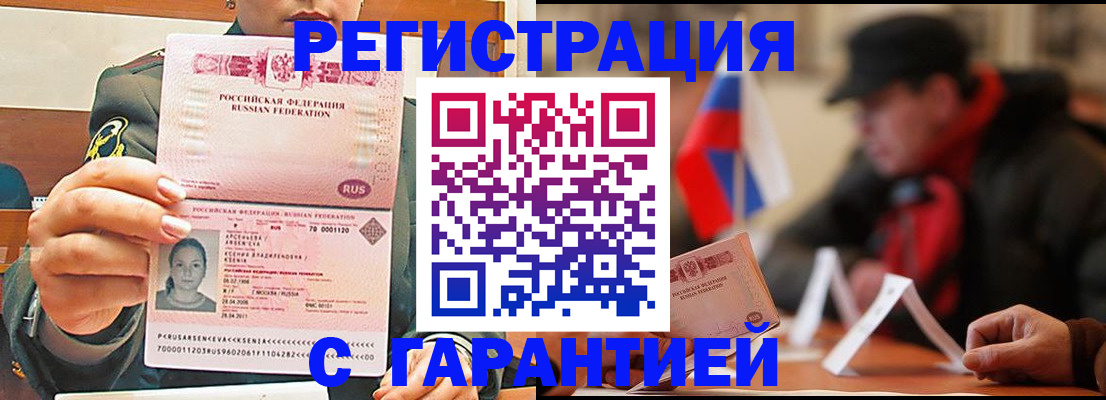 прописка поиск в Валдае